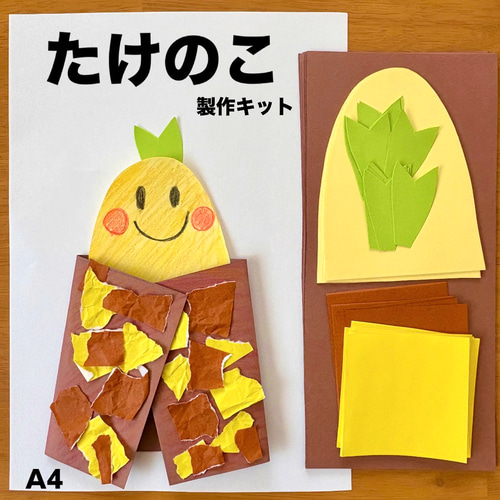 たけのこ様オーダーページ 【公式通販】