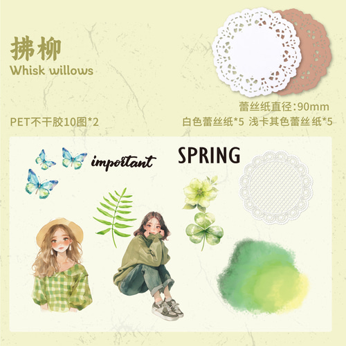 紙もの・シール 花野シリーズ 6種類180枚入り コラージュ 素材