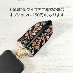 印度刺繡絲帶手帶智慧型手機吊帶經典花朵 第12張的照片