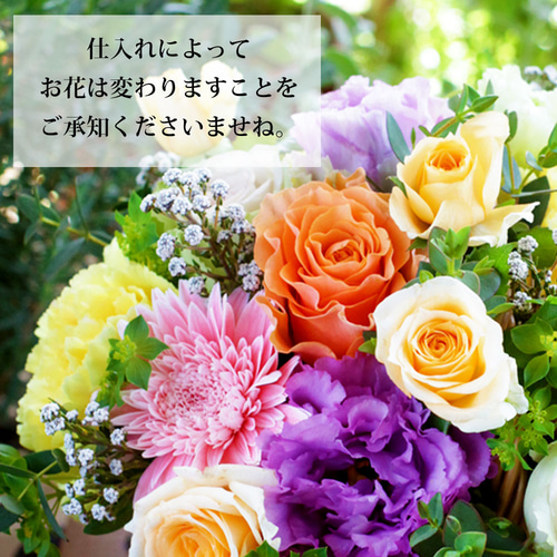 大切な方に贈るフラワーバスケットアレンジ。カラフルなお花たちに