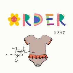 新体操／レオタード サイズお直し・リメイク 子供服 kiwi 通販