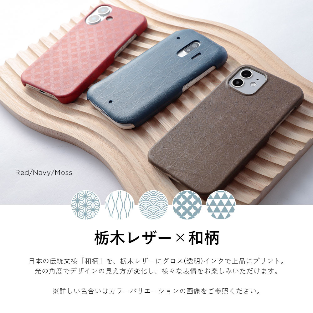 和柄　栃木レザー 本革　スマホケース 全機種対応 本革 iPhone Xperia　アンドロイド　#mm00001524