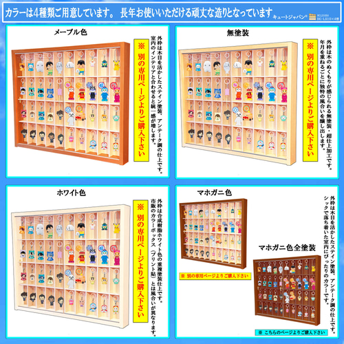 ガシャポン コレクションケース 収納 キーホルダー マホガニ色全塗装