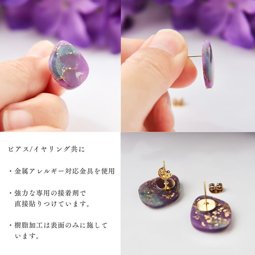霧の中の紫陽花✧ポリマークレイの天然石風イヤリング/ピアス【紫陽花