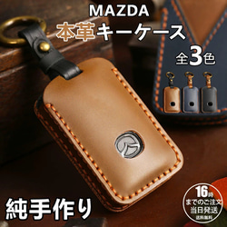 キーケース　CX-80 楽天市場】新型 CX-80 MAZDA CX8 CX5 CX30 MX30 MAZDA3 マツダ6