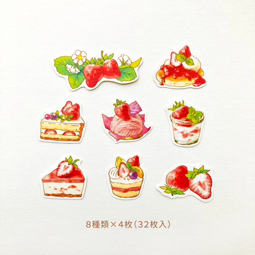 StrawberryCakesフレークシール｜苺スイーツ【32枚入】 シール
