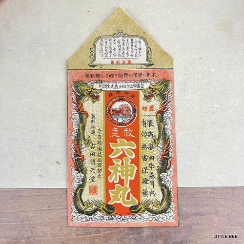 昭和歴史観漂う昔を紐解く経済歴史アルバム(2冊) 原液小袋おまけ付き表カバー紛失 昭和歴史観漂う昔を紐解く経済歴史アルバム(2冊) 原液小袋おまけ付き