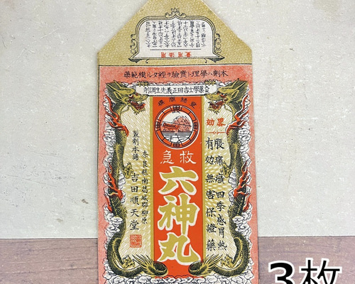 専用【紙物★B様】200枚 未使用 薬袋 古い フランス ヴィンテージ 紙物 50枚 未使用 薬袋 古い フランス ヴィンテージ 紙物 - メルカリ