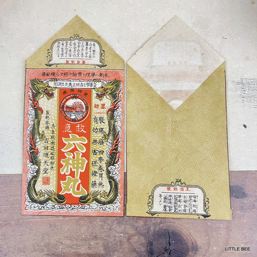 昭和レトロ　薬袋　ジャンクジーナル素材　大量まとめて　コレクターズアイテム 233・昭和初期 古い薬袋 6種セット 昭和レトロ 昭和 薬袋