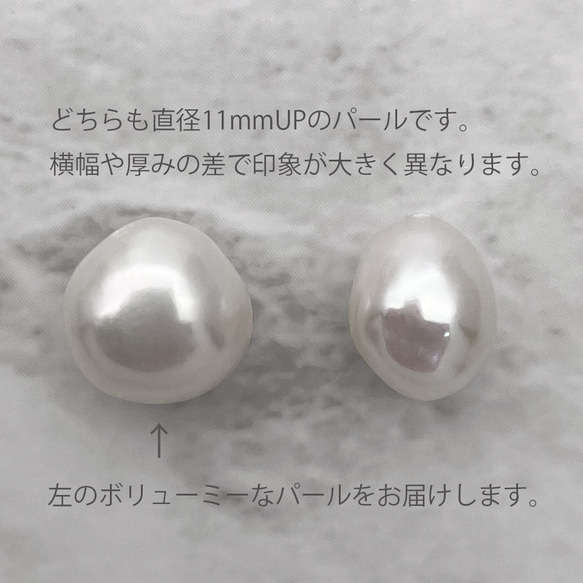 ごろっと大きなバロックパールのピアス/イヤリング 大粒 11mm 12mm 真珠 スタッド チタン SV925 6枚目の画像