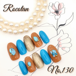 ☆SALE☆【No,6】ネイルチップ ネイルチップ（つけ爪） Rocotan