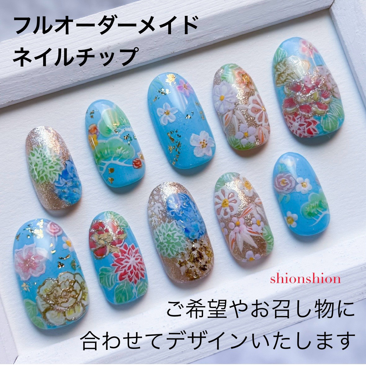 デザインフルオーダーネイルチップ 思い通りのネイルを作れる/ブライダル 結婚式 前撮り 和装 洋装 卒業式 成人式