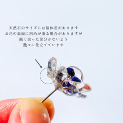 【特集掲載】トルマリンのお花の耳飾り　ピアス　イヤリング　天然石　コットンパール　誕生石　くすみカラー　大人カラフル 13枚目の画像