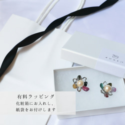 【特集掲載】トルマリンのお花の耳飾り　ピアス　イヤリング　天然石　コットンパール　誕生石　くすみカラー　大人カラフル 10枚目の画像