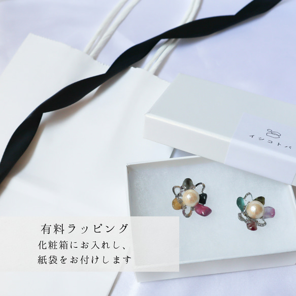 【特集掲載】トルマリンのお花の耳飾り　ピアス　イヤリング　天然石　コットンパール　誕生石　くすみカラー　大人カラフル 10枚目の画像