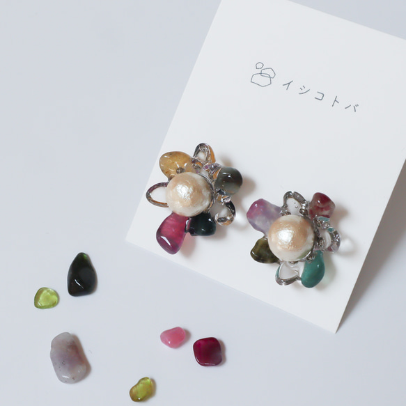 【特集掲載】トルマリンのお花の耳飾り　ピアス　イヤリング　天然石　コットンパール　誕生石　くすみカラー　大人カラフル 4枚目の画像