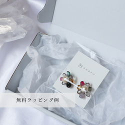 【特集掲載】トルマリンのお花の耳飾り　ピアス　イヤリング　天然石　コットンパール　誕生石　くすみカラー　大人カラフル 11枚目の画像