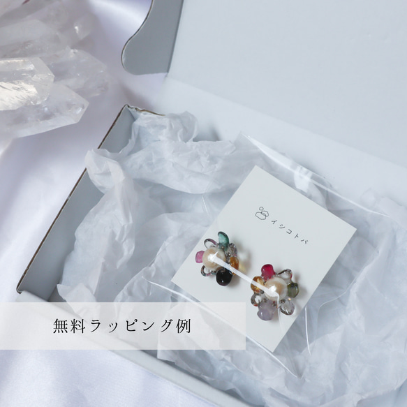 【特集掲載】トルマリンのお花の耳飾り　ピアス　イヤリング　天然石　コットンパール　誕生石　くすみカラー　大人カラフル 11枚目の画像