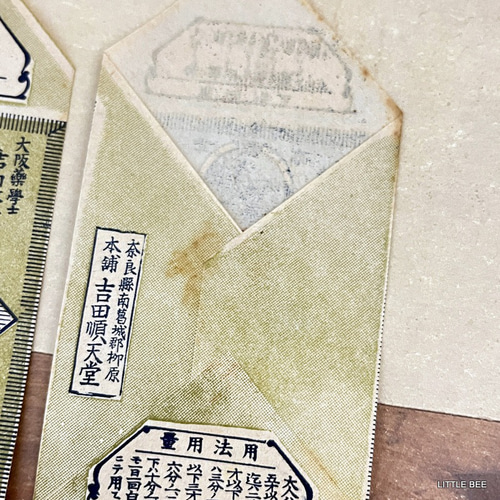 465・R-1836 古い薬袋 胃腸薬 4枚 昭和初期 昭和レトロ 昭和