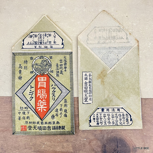 465・R-1836 古い薬袋 胃腸薬 4枚 昭和初期 昭和レトロ 昭和 戦前