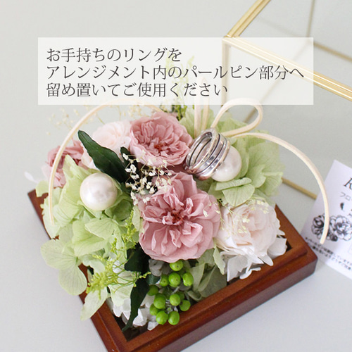 フローラルリングピローCloche 真鍮ガラスケース モーブピンク