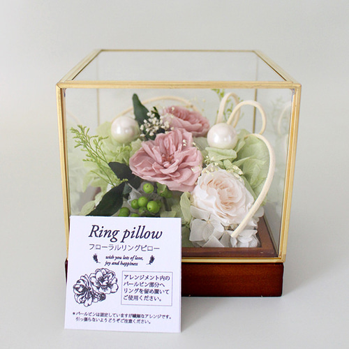 フローラルリングピローCloche 真鍮ガラスケース モーブピンク