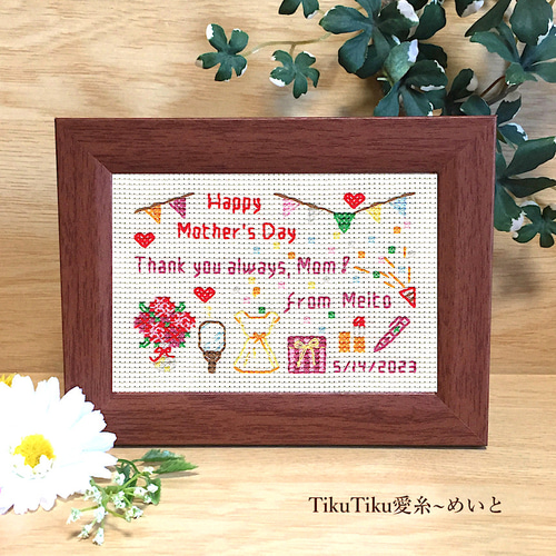 ♡C13(*^-^)♡さま確認用です。 大判クロス＆手刺繍お花2束×2·͜· ♡ クロスステッチ図案のみ】L判サイズ 母の日・父の日メッセージ 編み図