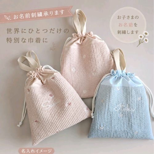 Clothes Bag 刺繍のヌビ お着替え袋 体操服入れ 体操着入れ 巾着 ヌビ