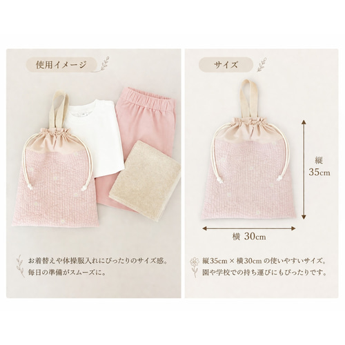 Clothes Bag 刺繍のヌビ お着替え袋 体操服入れ 体操着入れ 巾着 ヌビ