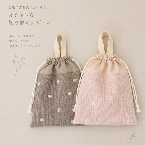 Clothes Bag 刺繍のヌビ お着替え袋 体操服入れ 体操着入れ 巾着 ヌビ