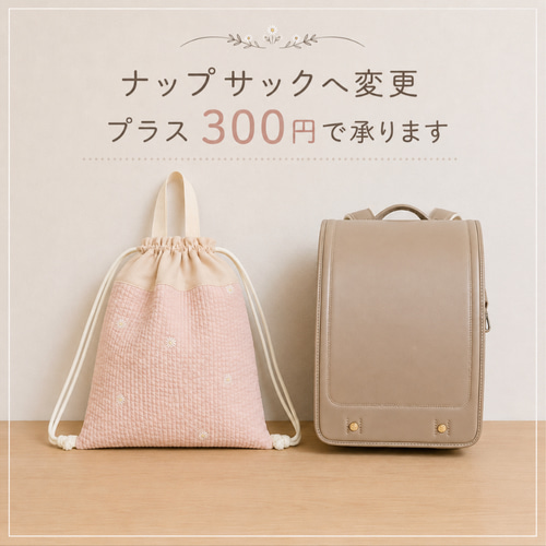 Clothes Bag 刺繍のヌビ お着替え袋 体操服入れ 体操着入れ 巾着 ヌビ