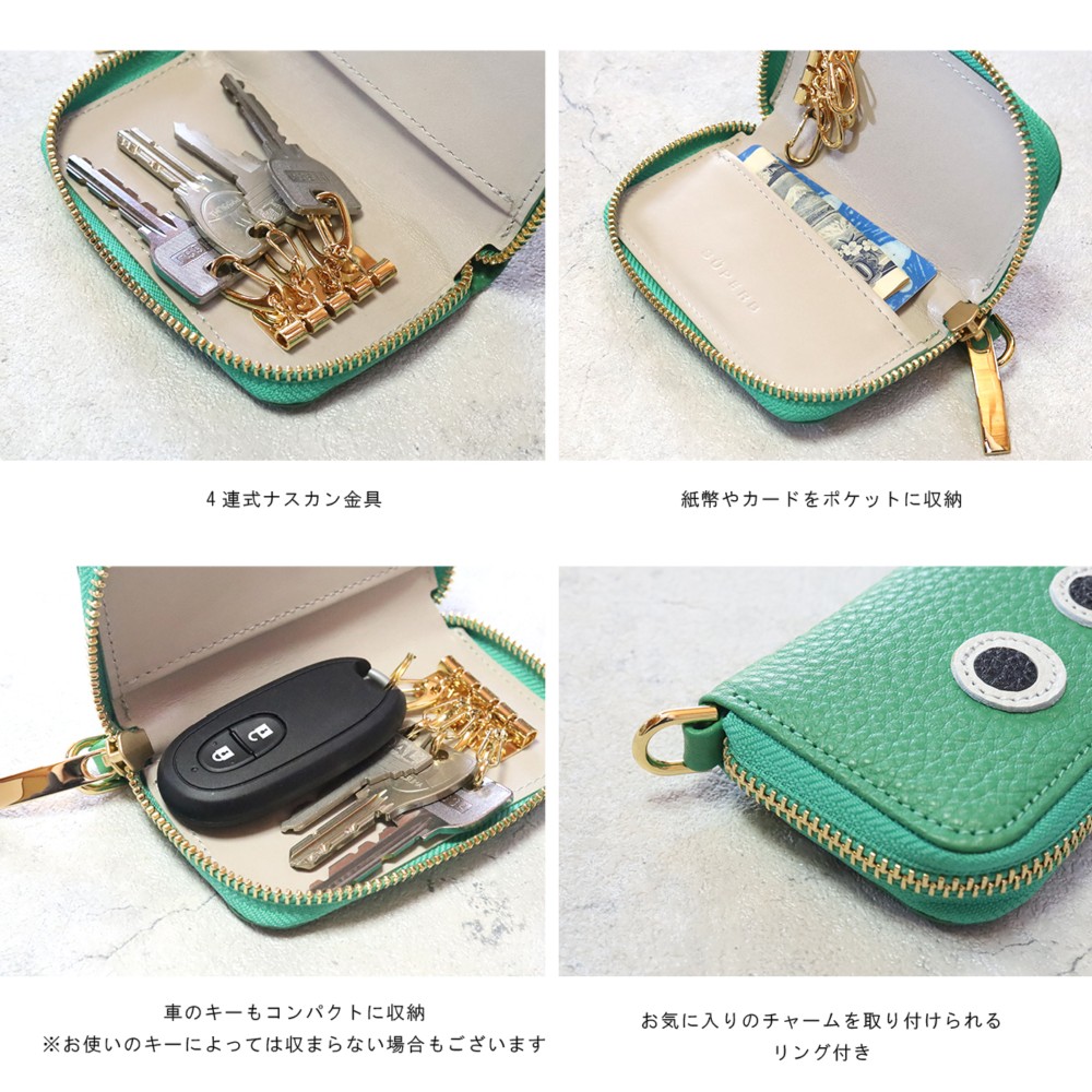 【4連おひげキーケース/全22色】スマートキーケース/思わず誰かに見せたくなるモンスターキーケース/コンパクト/車/家鍵