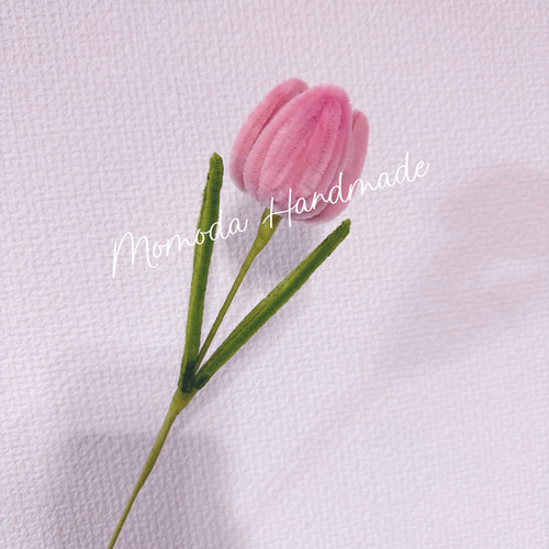 モールフラワー ピンクチューリップ 花束 アートフラワー Momoda