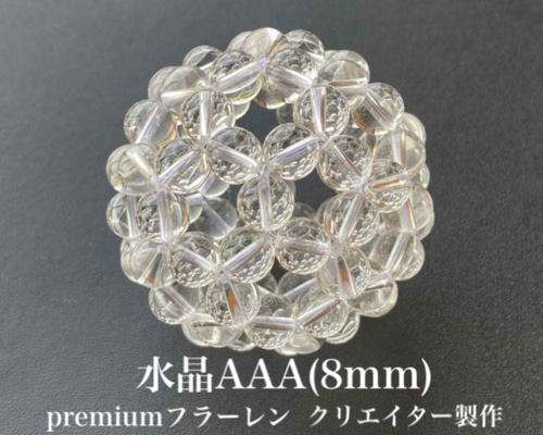 神聖幾何学フラーレン水晶✨宇宙エネルギー✨ ☆認定クリエイターが製作しています☆ 神聖幾何学フラーレン水晶✨宇宙エネルギー✨ ☆認定