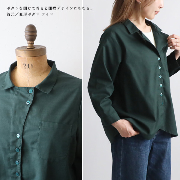 春うららＳＡＬＥ　上質ギマ擬麻コットン　変形ラウンドヘム  裾 シャツ ジャケット 前開き 胸ポケット　緑R64