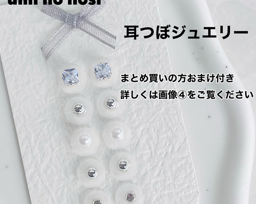 耳つぼジュエリー 耳ツボジュエリー ハンドメイド 耳つぼ