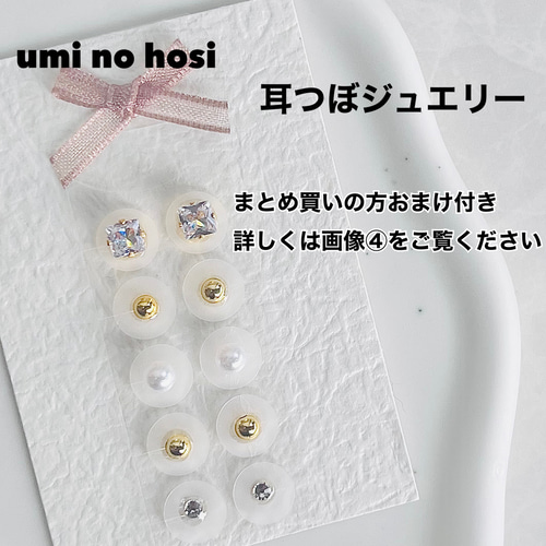 ゆき様　耳つぼジュエリー 10枚セット ゆき様 耳つぼジュエリー 10枚セット ゆき様 耳つぼジュエリー