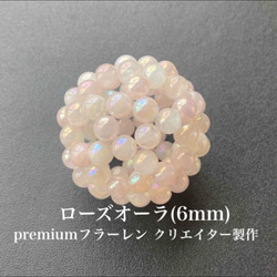 神聖幾何学　フラーレン　ローズオーラミラーカット(6mm) 神聖幾何学フラーレン ローズオーラミラーカット(6mm) その他