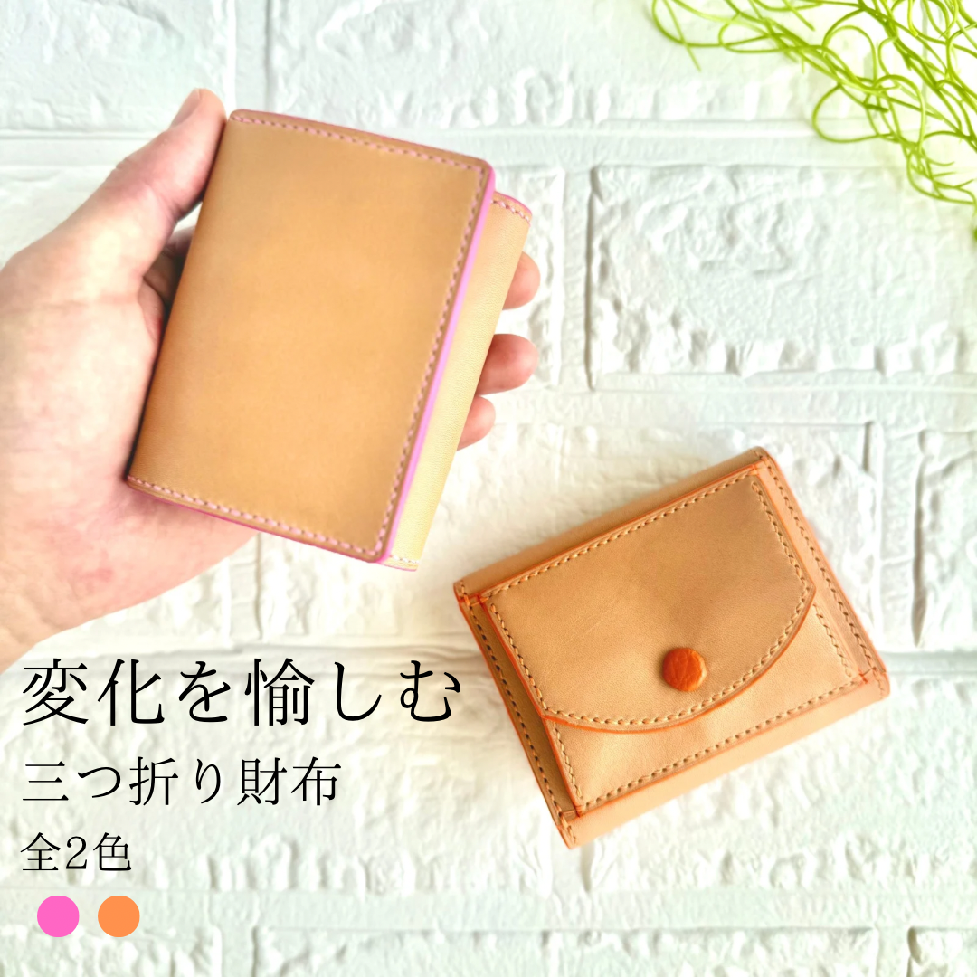 栃木レザー仕立て くるみボタンの三つ折り財布  誕生日プレゼントにもいい刻印無料