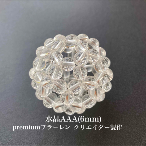神聖幾何学フラーレン 水晶AAA(6mm) その他置物 SALLY's TABLE 通販