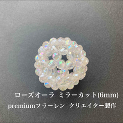 神聖幾何学フラーレン 水晶AAA(8mm) その他置物 SALLY's TABLE 通販