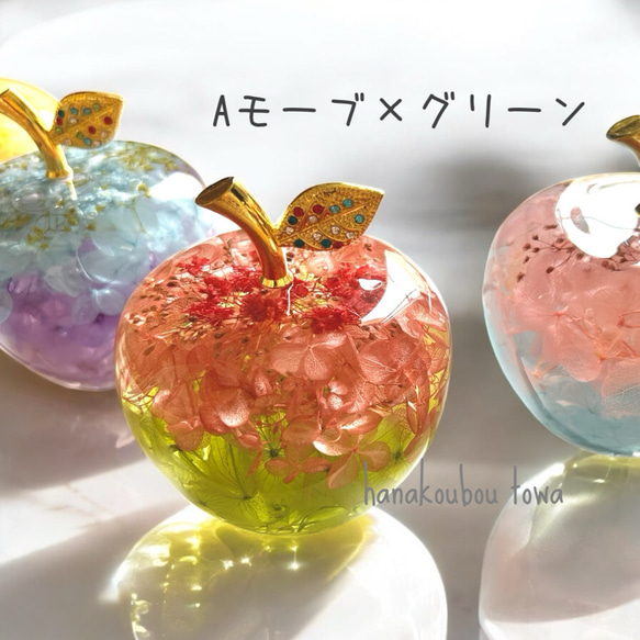 《予約のみ受付》【大切な人へ…自分へのご褒美に…】ガラスのリンゴ〜ライフスタイルに合わせて〜 2枚目の画像