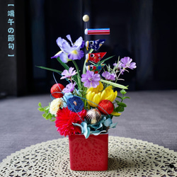 端午の節句 アートフラワー のおすすめ人気通販｜Creema(クリーマ