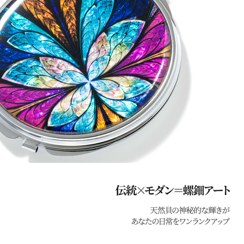 天然貝 コンパクトミラー（ オーシャンカルテット ）シェル ・ 螺鈿