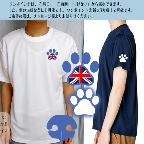 オーダーメイド/ドライTシャツ/オリジナル/イラスト作成/犬/ネイビー