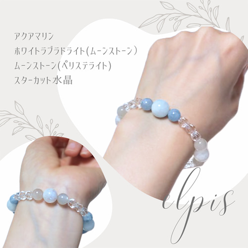 アクアマリン＆ホワイトラブラドライト(レインボームーンストーン