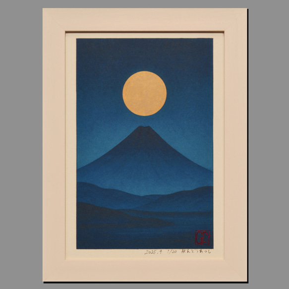 AIデジタルアート和紙○『満月と夜の青富士』20枚限定A4額装品がんどう