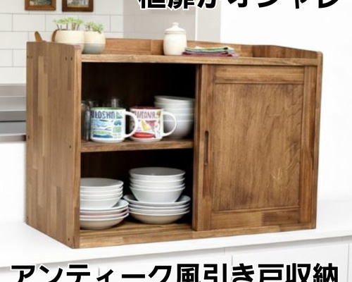 スリム収納棚 E ハンドメイド 框扉がおしゃれな収納棚 棚・シェルフ・ラック OC Handmade 通販
