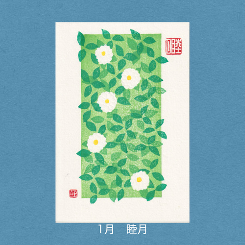 手刷り木版画】月の葉書（裏庭の風景）12枚セット ポストカード とく