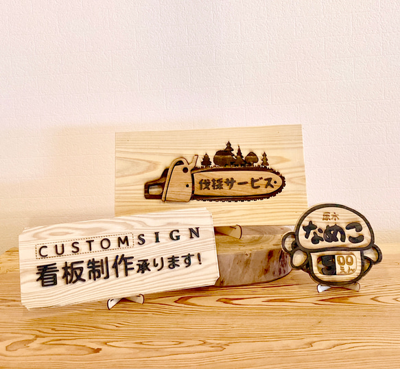 レーザーカット オーダーメイド 看板 表札・ネームプレート Makikurabu